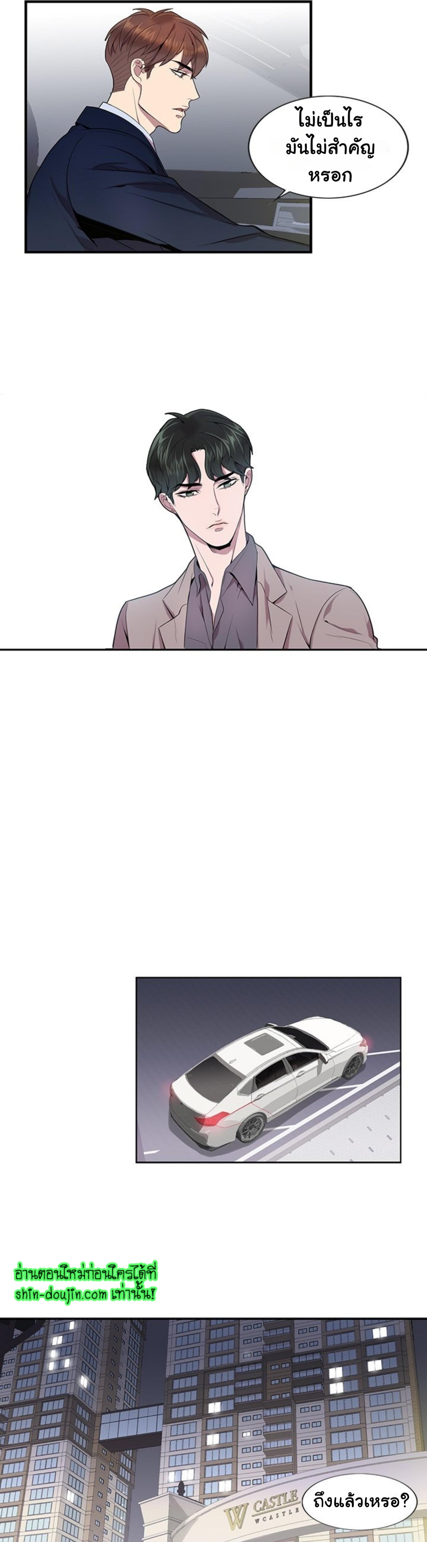 Why Is it You EP 8